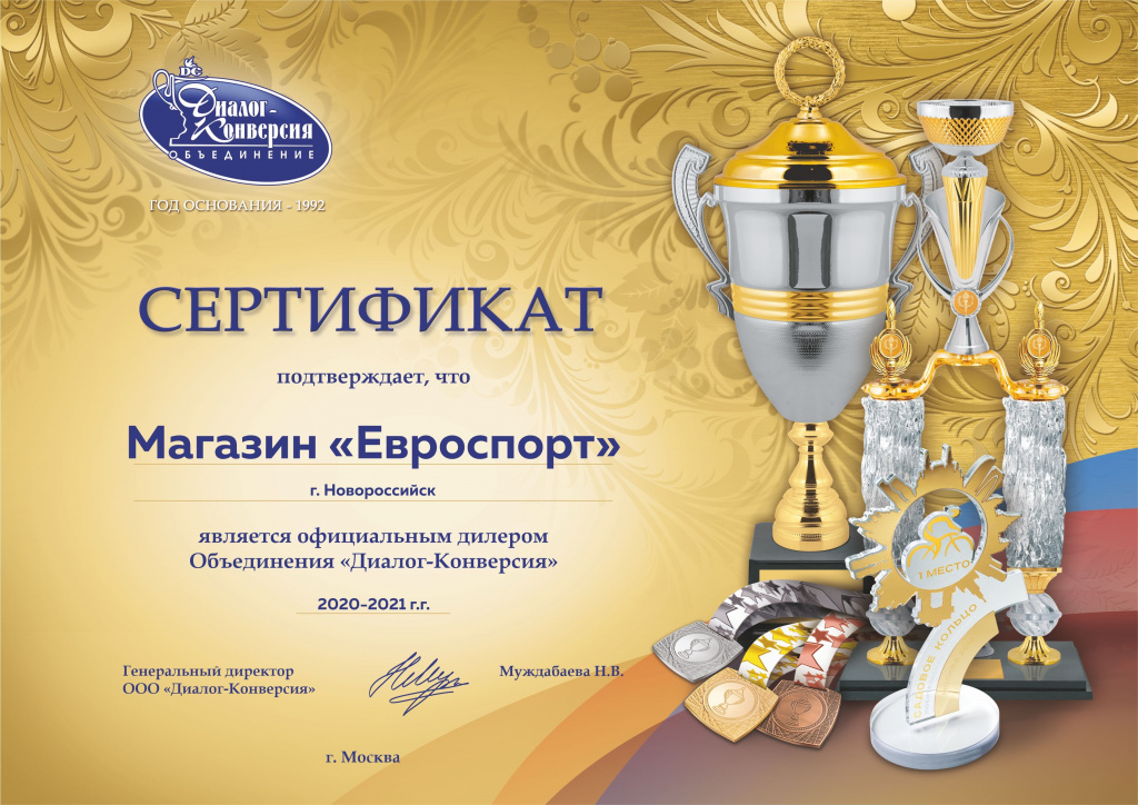 ФНУТ-001478-3 блок-41 сертификат.jpg