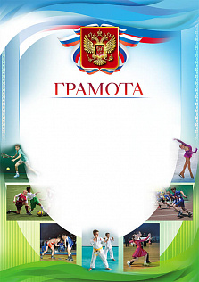 Грамота 048