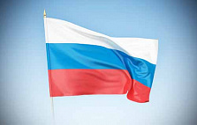 Флаг России 60 х 90 см