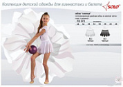 Юбка SOLO FD971 822 белый