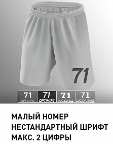 Нанесение малый номер нестандартный шрифт