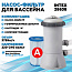 Картриджный фильтр-насос 3785л/ч, картридж A Intex 28638